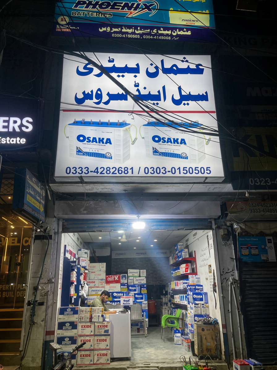 Battery shop exterior on Abu Bakar Road, Township, Lahore